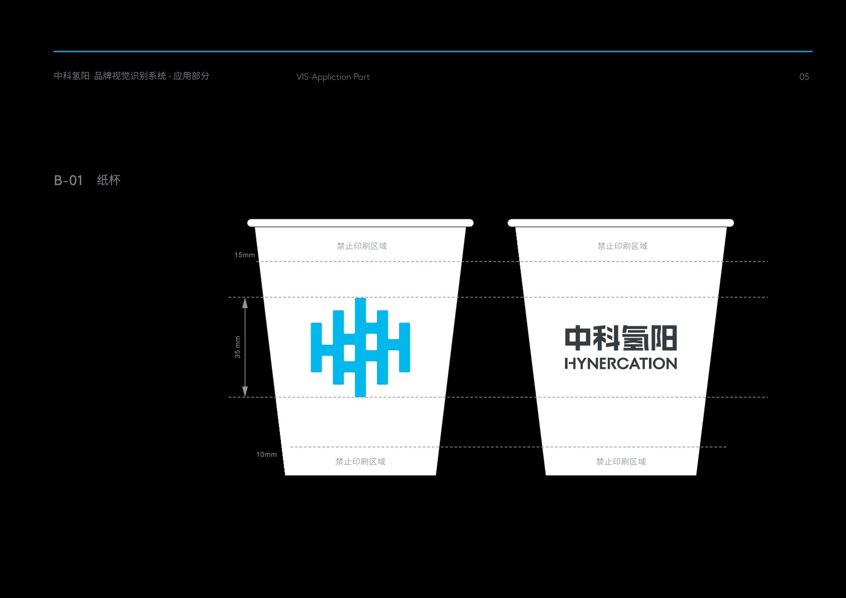 平昌县VI设计公司